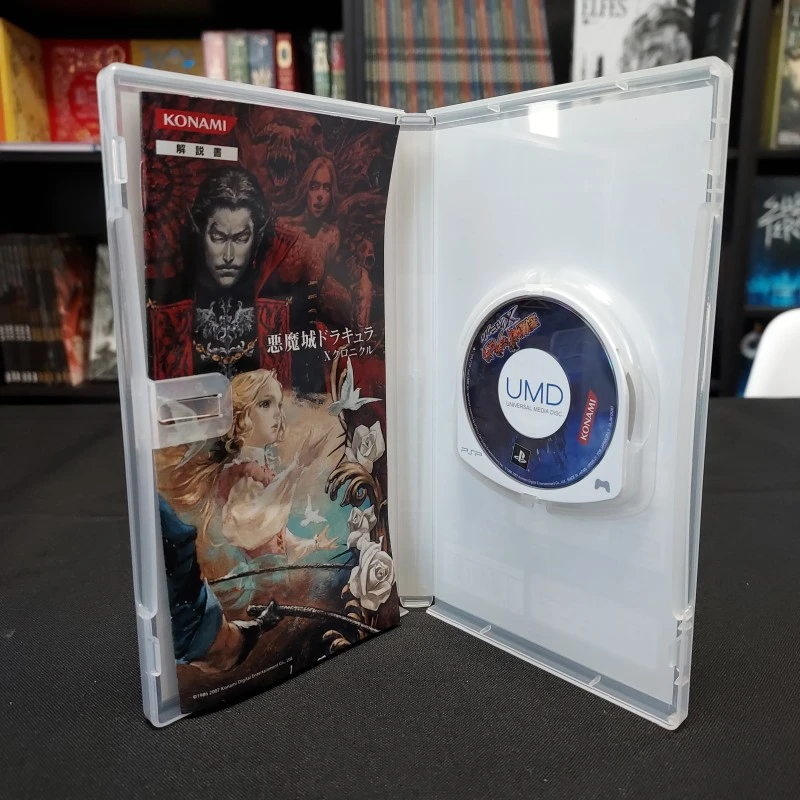 CASTLEVANIA: THE DRACULA X CHRONICLES / AKUMAJOU COMPLET NTSC- JAP PSP 4 CASTLEVANIA: THE DRACULA X CHRONICLES / AKUMAJOU COMPLET NTSC- JAP PSP – Image 2