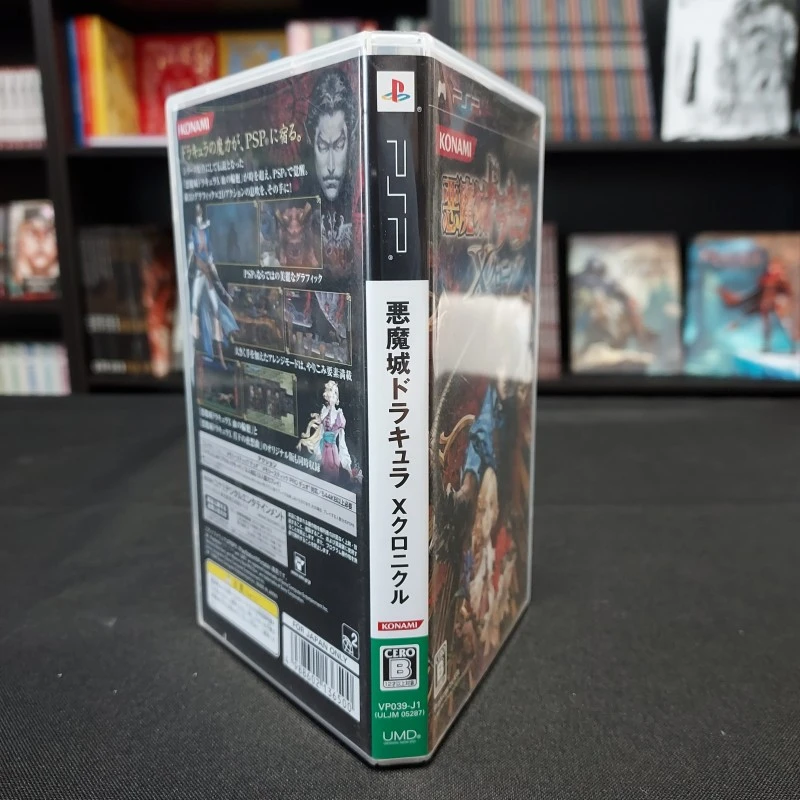 CASTLEVANIA: THE DRACULA X CHRONICLES / AKUMAJOU COMPLET NTSC- JAP PSP 5 CASTLEVANIA: THE DRACULA X CHRONICLES / AKUMAJOU COMPLET NTSC- JAP PSP – Image 3