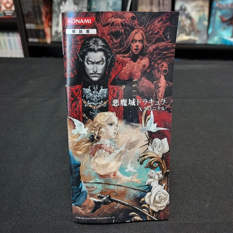 CASTLEVANIA: THE DRACULA X CHRONICLES / AKUMAJOU COMPLET NTSC- JAP PSP 7 CASTLEVANIA: THE DRACULA X CHRONICLES / AKUMAJOU COMPLET NTSC- JAP PSP – Image 5